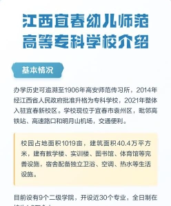 学前教育
