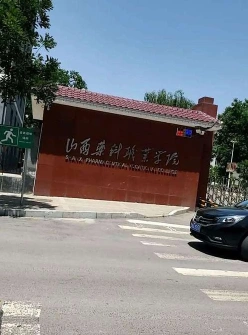 高职院校