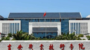 吉安职业技术学院