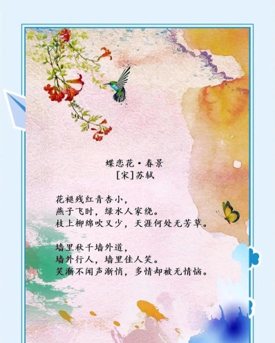花蝴蝶