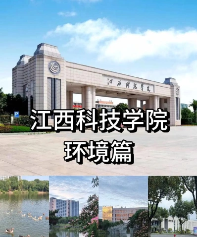 民办院校