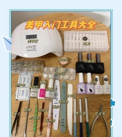 指甲油
