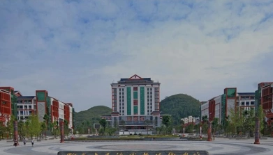 黔东南民族职业技术学院