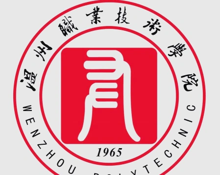 温州职业技术学院