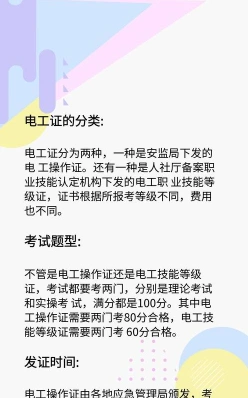 考试时间