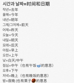韩语速成