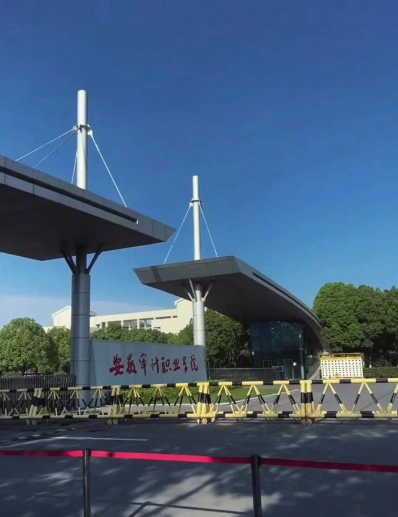 专科院校