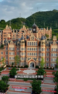 专科院校