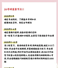 复习阶段划分