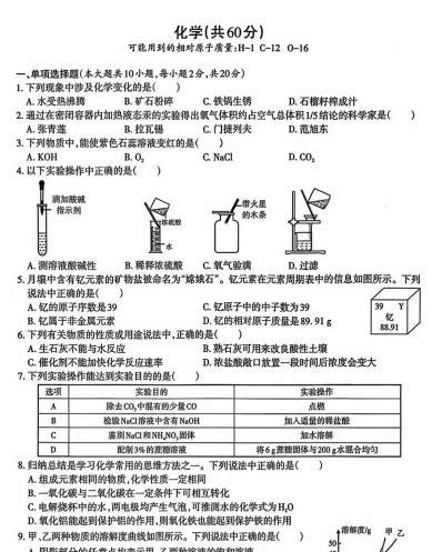 化学方程式