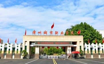 公办大学