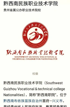 公办高职