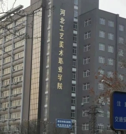 公办院校