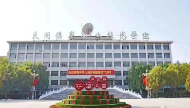 大同煤炭职业技术学院
