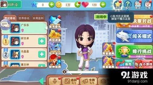 仙剑奇侠传大富翁9