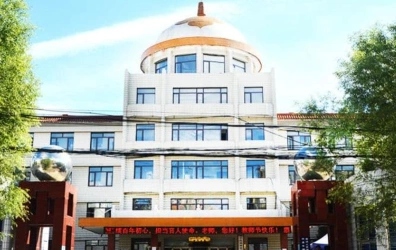 辽宁民族师范