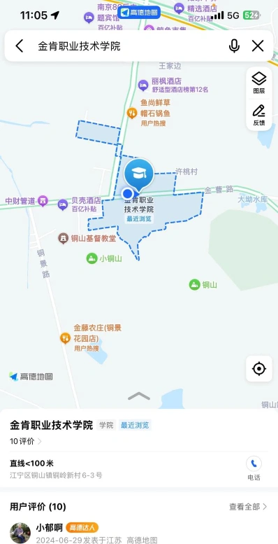专科院校