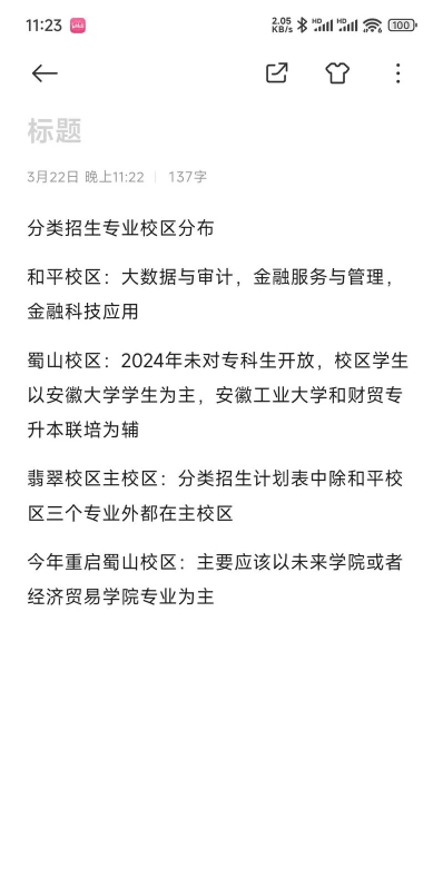 专科院校