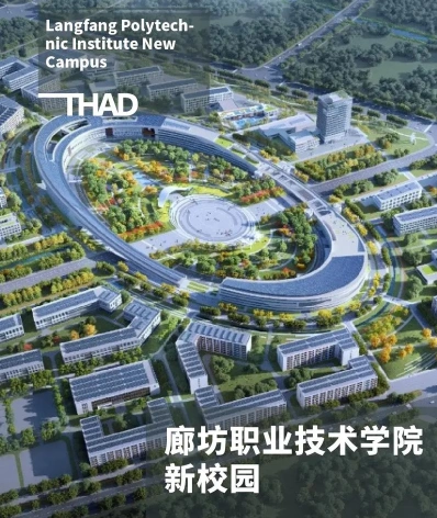 廊坊职业技术学院