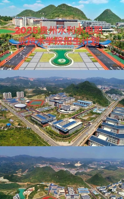 高职院校