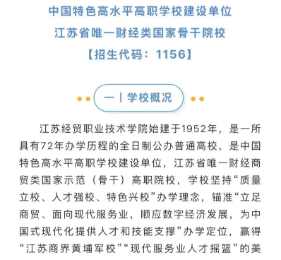 专科院校