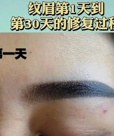 绣眉培训