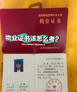证书考试