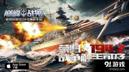 巅峰战舰潜艇与舰载机视角教程