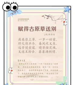 顽强生长