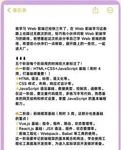 自学前端
