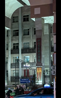 山西艺术职业学院
