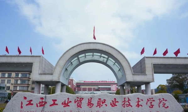 公办院校