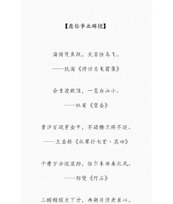 古诗词