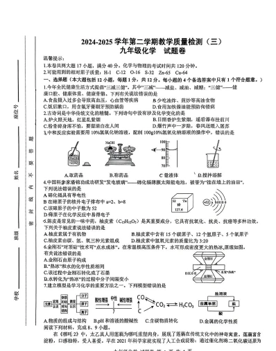 化学考试