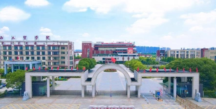 省级示范性