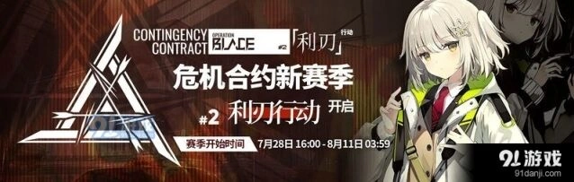 明日方舟利刃行动物资兑换技巧指南