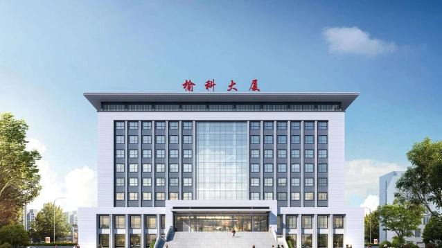 公办大学