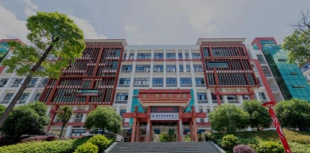 公办高职