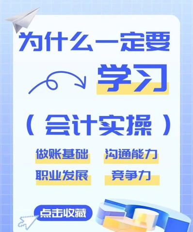 会计知识