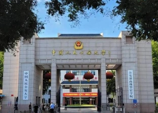 北京警察学院