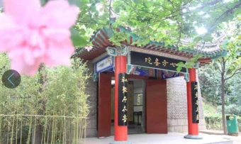 西安棋院