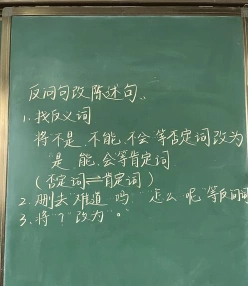 句子改写
