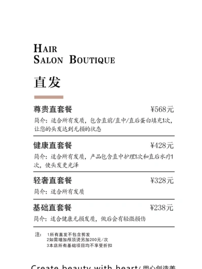 美发培训