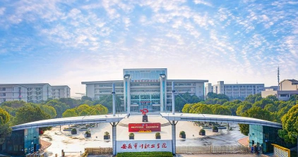 安徽审计职业学院
