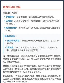 剑桥学费