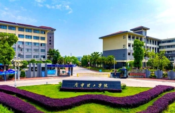 南宁理工学院