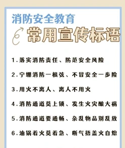火灾场景