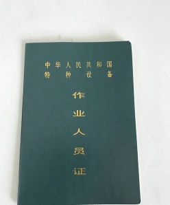 上海叉车证