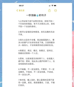 伤感句子