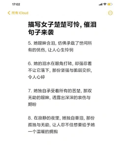 心碎